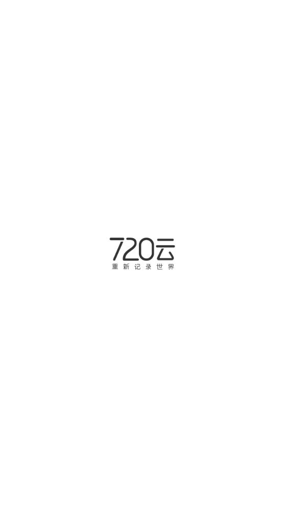 720云app安卓版0