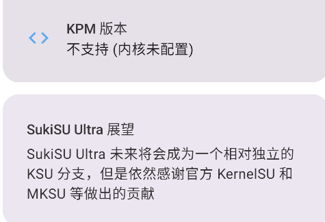 Sukisu uitra app手机版 Sukisu uitra app手机版