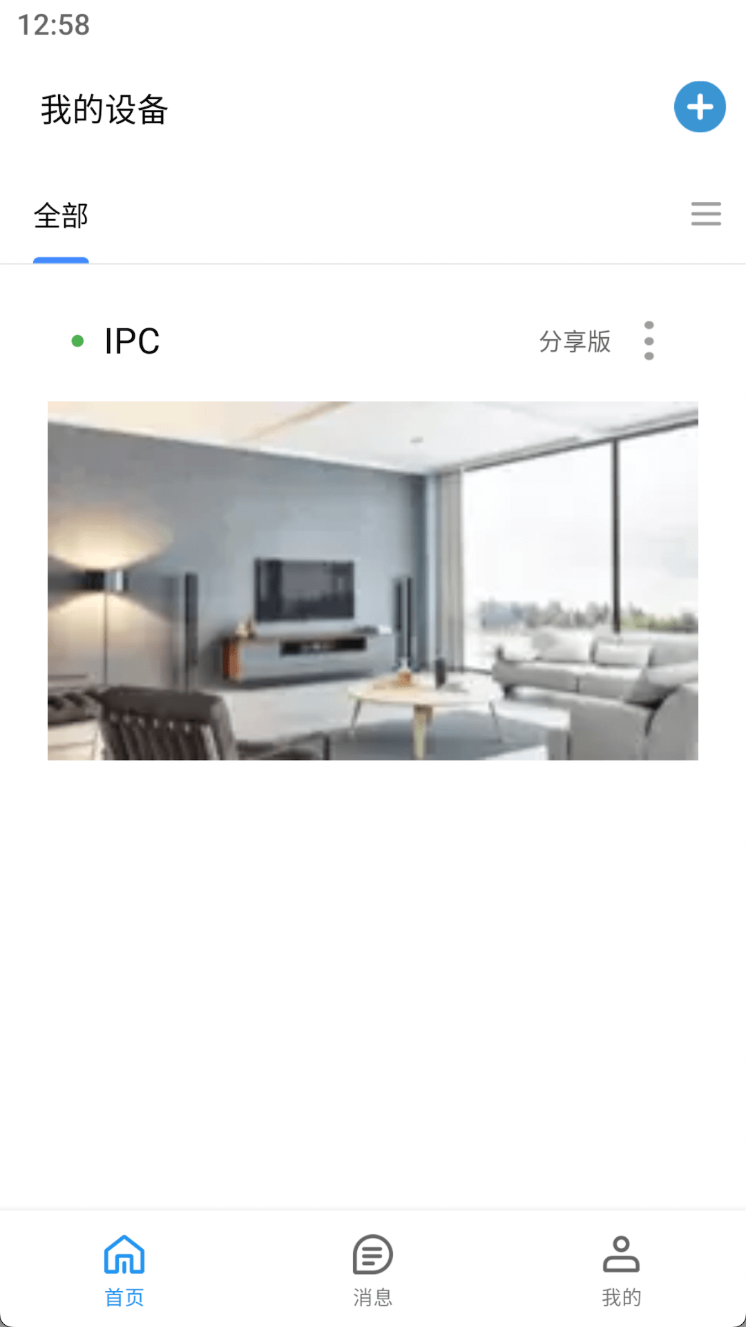 小睿智联ai监控摄像头app1