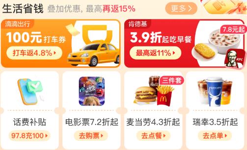 返还网app官方版 返还网app官方版
