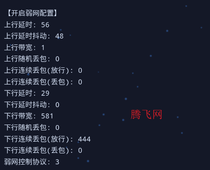 TNET参数生成器app手机版