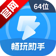 畅玩服务工具app手机版