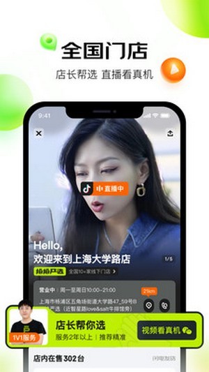 拍拍严选app官方版1