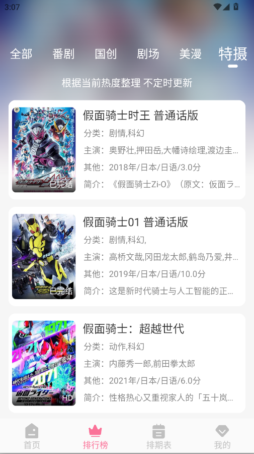 MiFun无广告纯净版1