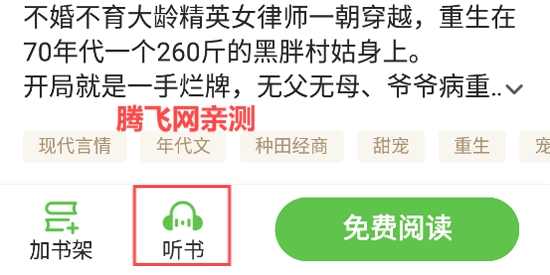 甜瓜小说app最新版 甜瓜小说app最新版