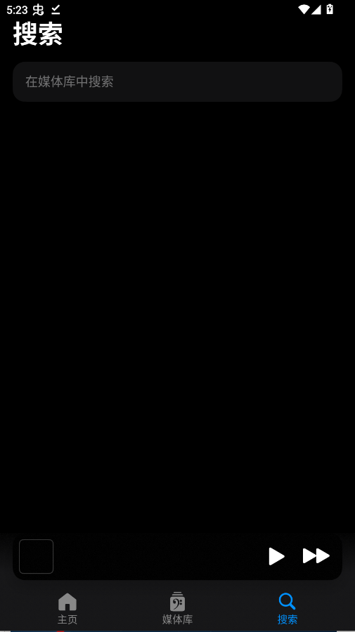 Clef音乐播放器app2