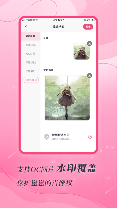 特盐oc官方版3