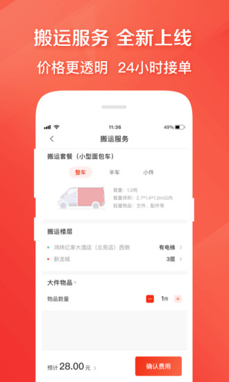 快狗打车app0