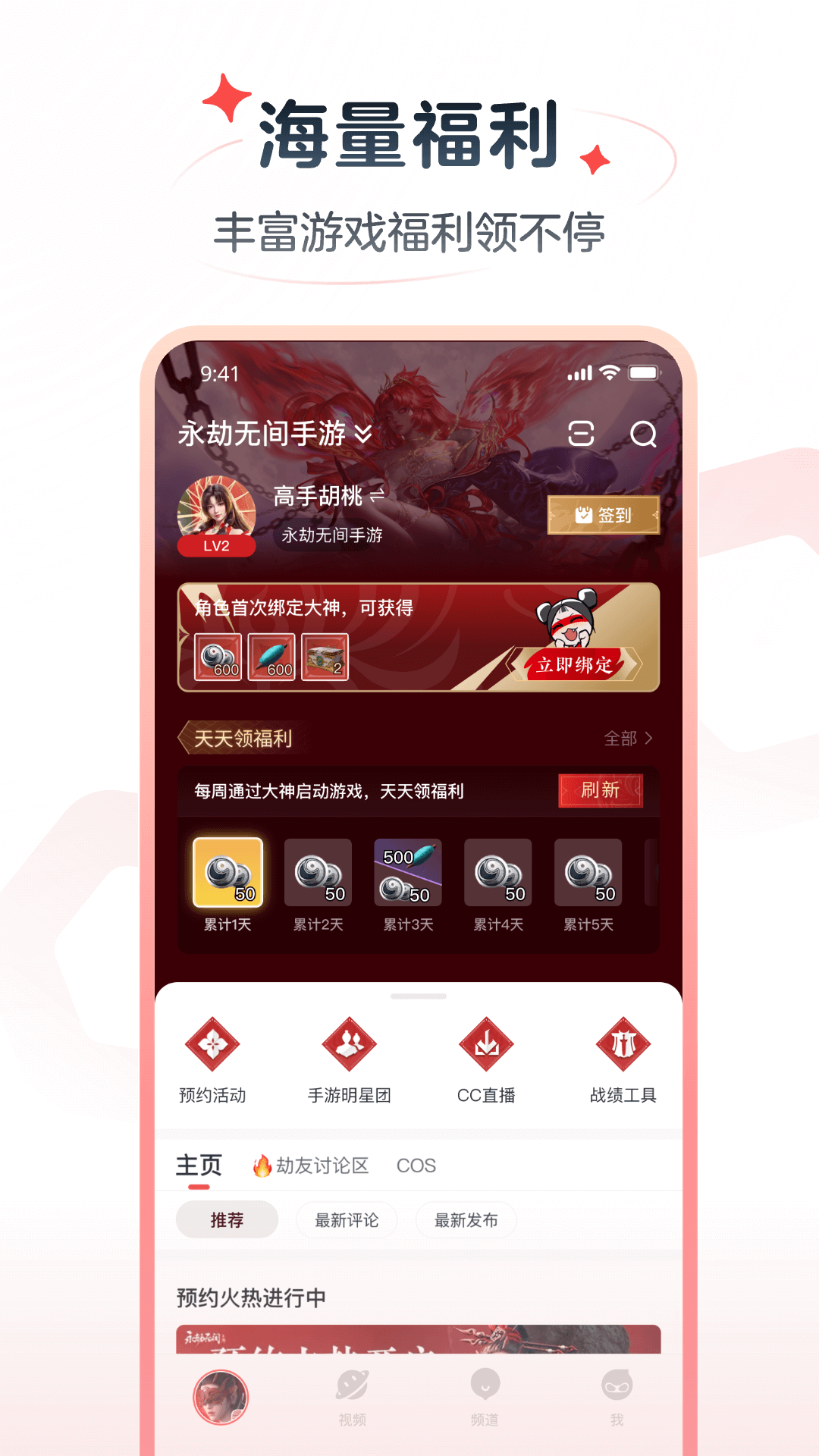 网易大神极速版官方版0