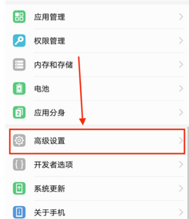 华为备份app安装包