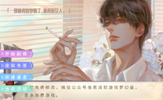 听说女神不易当手机版