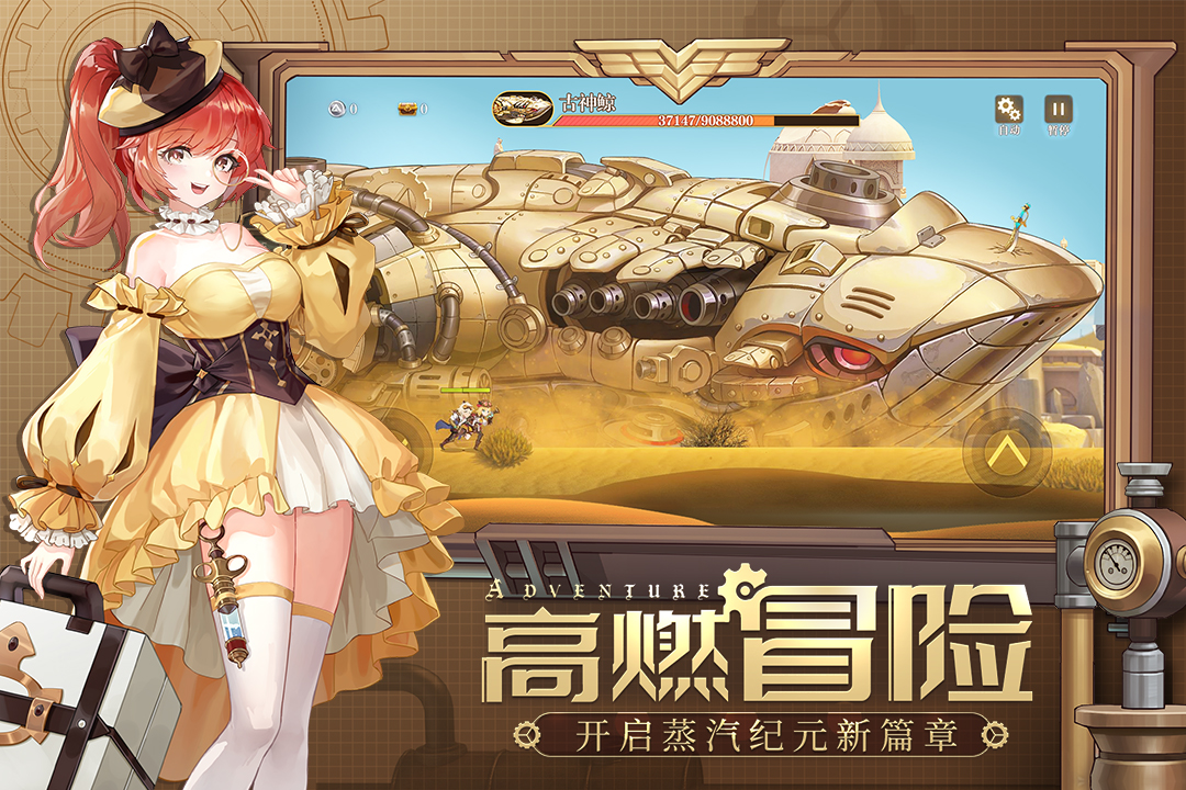 空之要塞启航手游最新版3