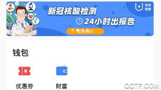 老来网退休认证app官方版