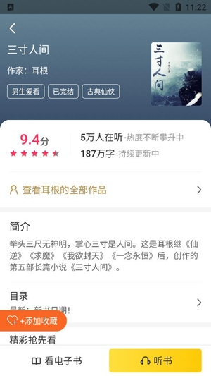 七猫小说大全app官方版 七猫小说大全app官方版