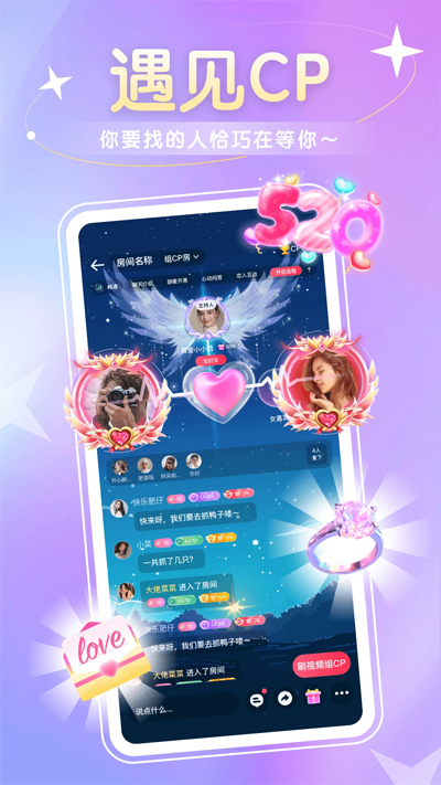圈圈语聊app最新版1