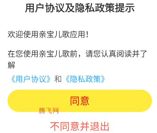 亲宝儿歌TV版