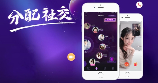 芒遇交友软件官方版