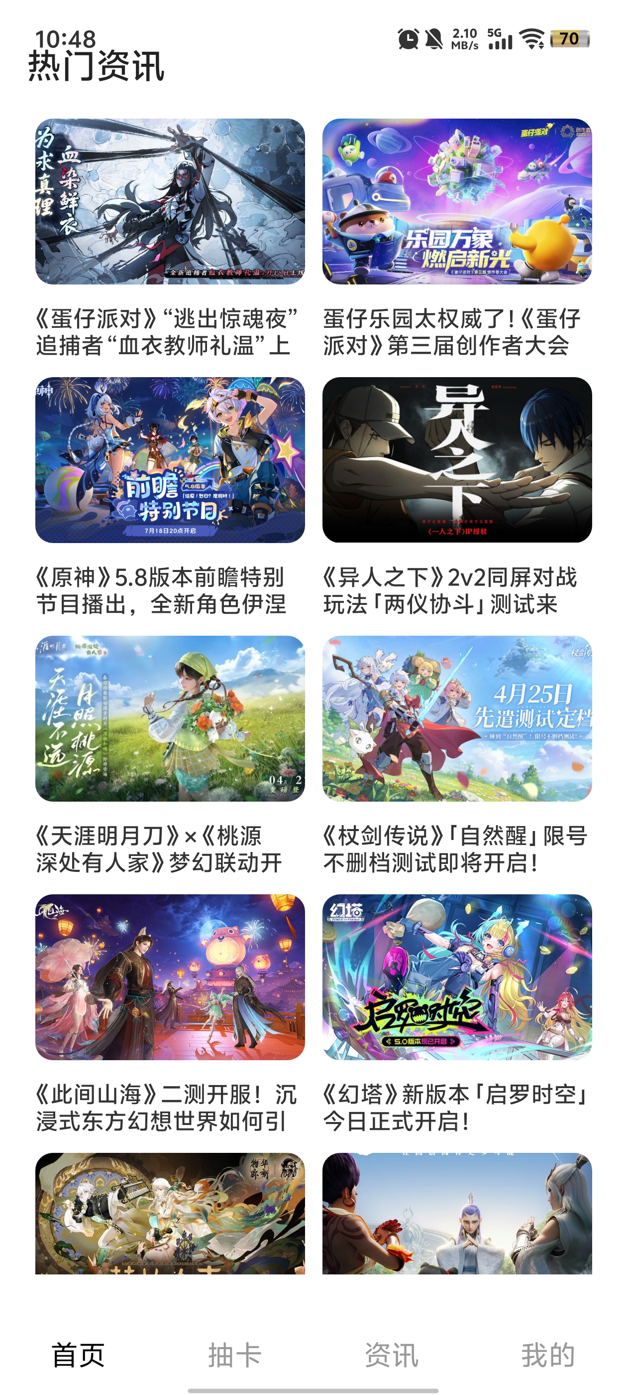 1号游戏助手app最新版3