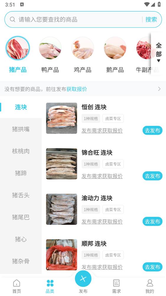 依日三餐餐饮供应链平台5