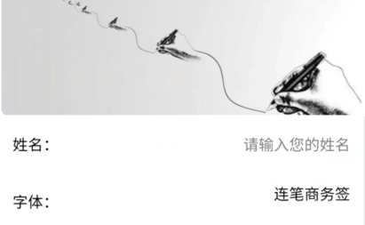 梦启艺术签名app最新版 梦启艺术签名app最新版