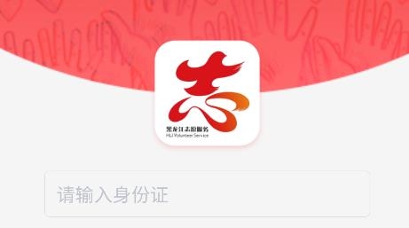龙江志愿汇app官方版