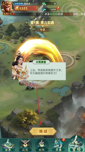 异兽灵境手游最新版