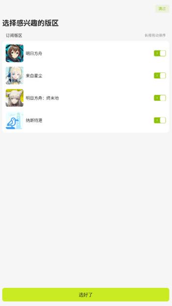 森空岛app官方版