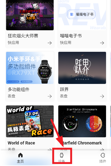 AstroBoxapp手机版