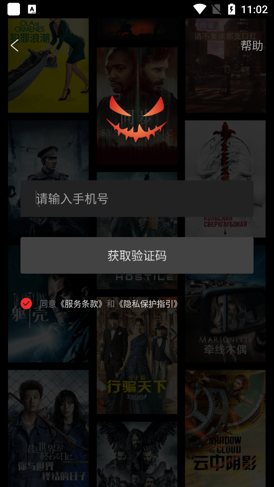 南瓜电影下载安装官方版2