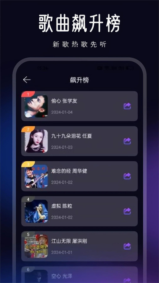 动听音乐剪辑app官方版2