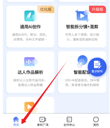 媒小象app安卓版 媒小象app安卓版