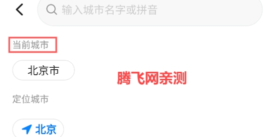 实时公交通app最新版