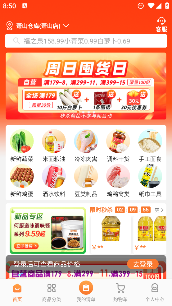 厚米app最新版2