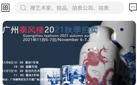 雅昌拍卖图录app安卓版 雅昌拍卖图录app安卓版