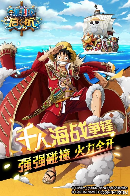 航海王启航九游版3