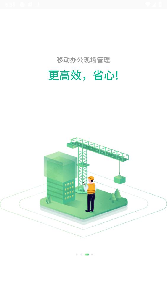 品茗CCBIM手机版3