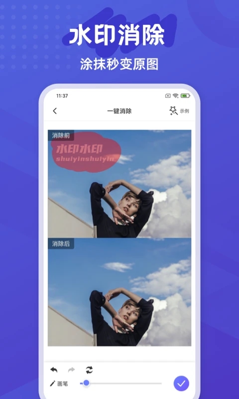 彩豆橡皮擦app官方版(神奇橡皮擦)0