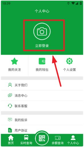 金湖e出行安装手机版 金湖e出行安装手机版