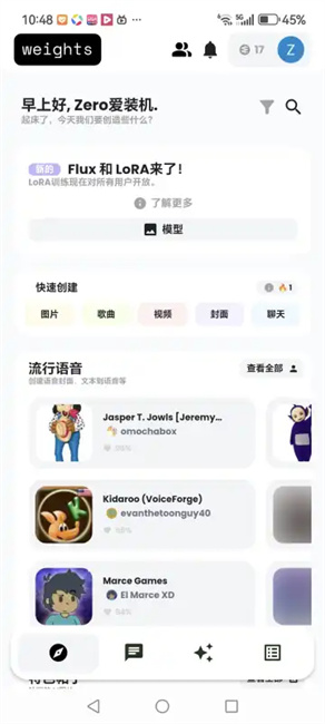 Weights软件官方正版1