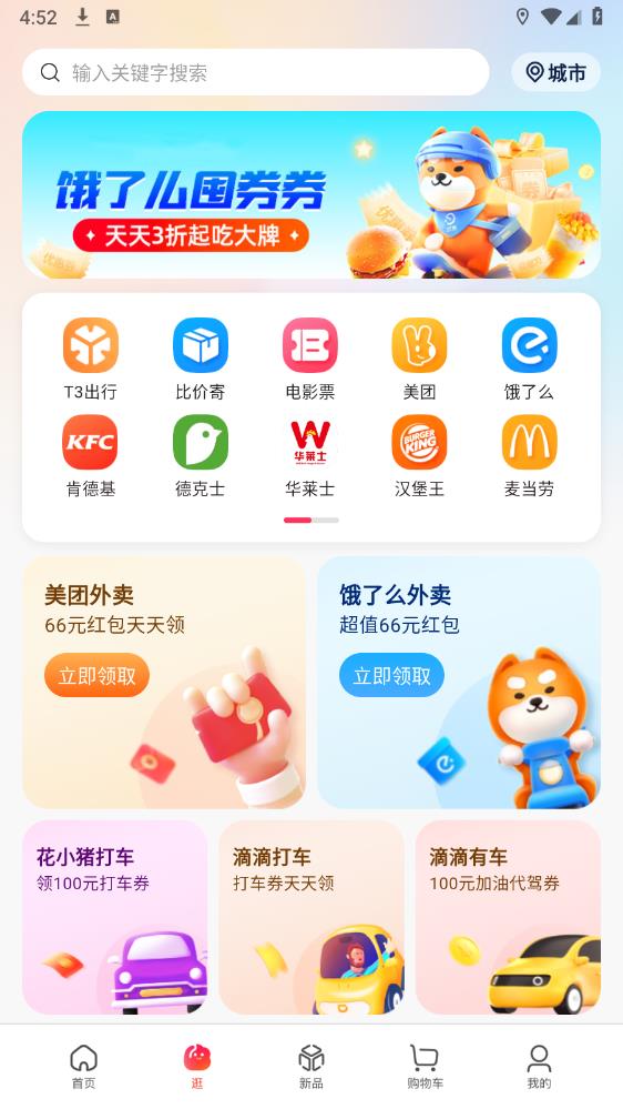 星返app官方版1