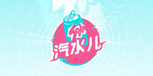 汽水儿播客app安卓版 汽水儿播客app安卓版