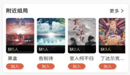 盲局剧本杀app官方版 盲局剧本杀app官方版