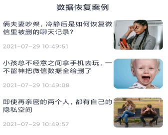 数据恢复王app手机版 数据恢复王app手机版