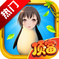 企鹅快跑1.2安卓版