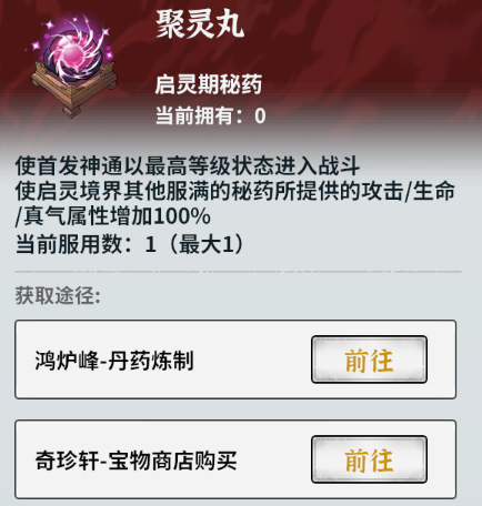 御剑封魔手游官方版