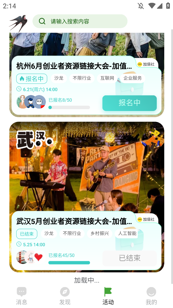 加值社app手机版0