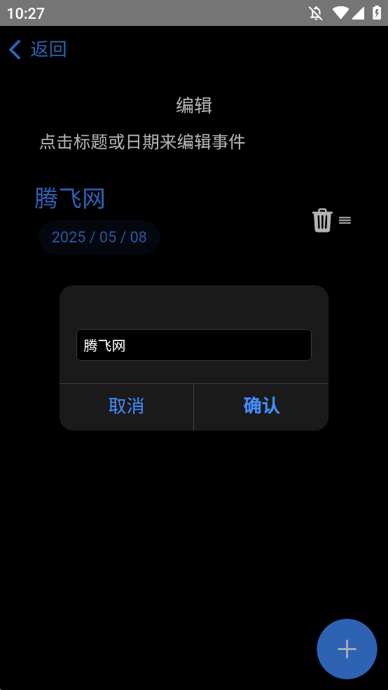 Countdate倒计时app手机版3