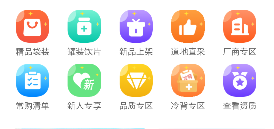 药采采app 药采采app