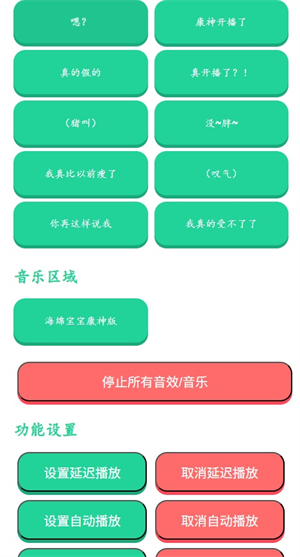 康神开播了语音盒app手机版3