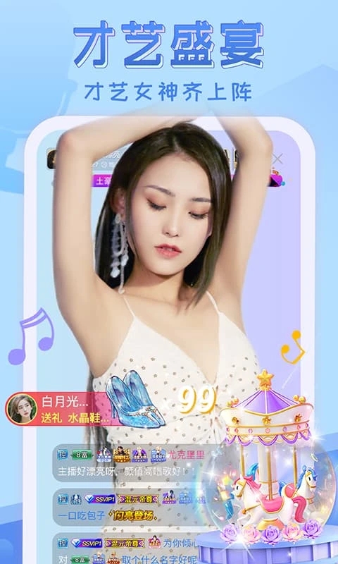 嗨秀直播app官方版0